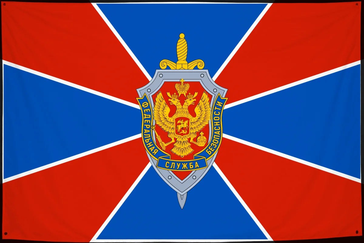 Флаг: Федеральная служба безопасности